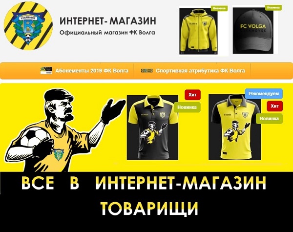 Волга Ульяновск Купить Билет На Матч