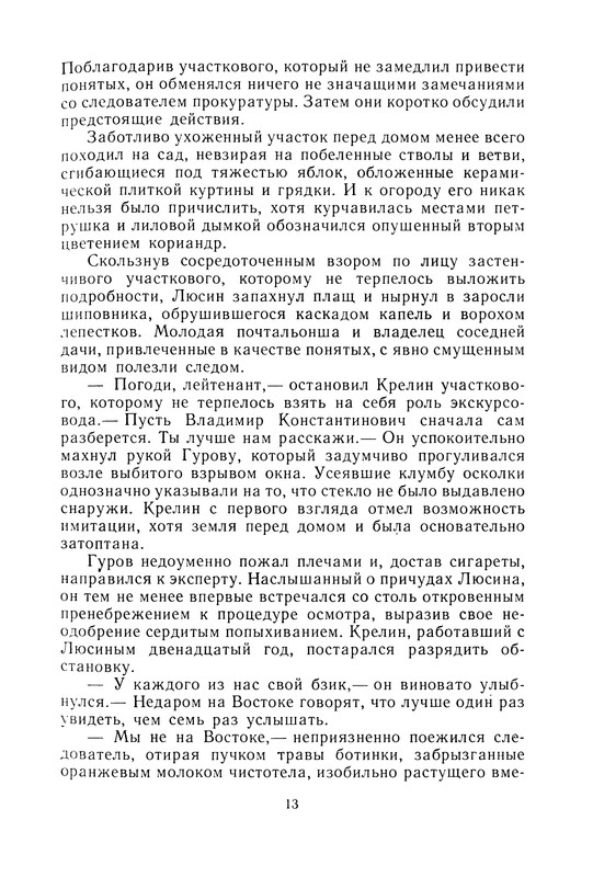 p0016