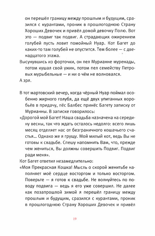 Старобинец Анна_Котлантида-019