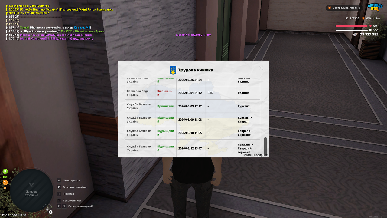 UKRAINE GTA 12 06 2026 14 58 21