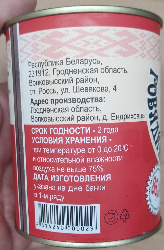 РОССЬ-3