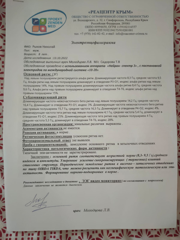 Заключение