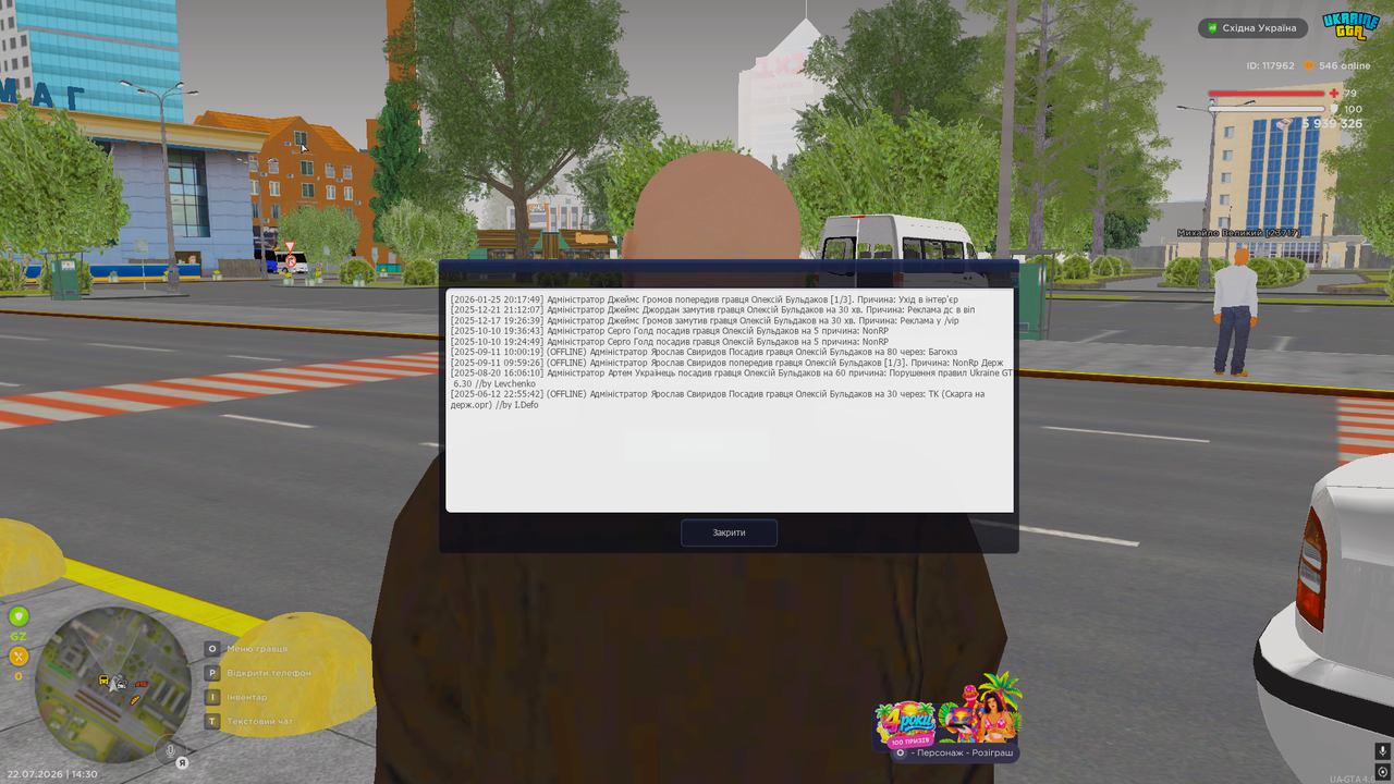 UKRAINE GTA 22 07 2026 14 30 41