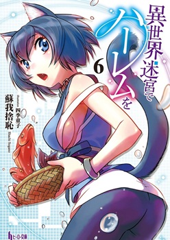 LN][PDF][EPUB] Slave Harem in the Labyrinth of the Other World