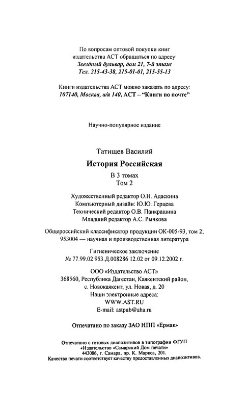 p0736