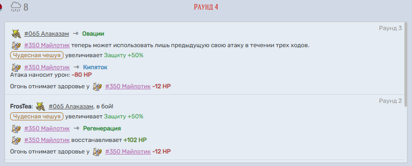 овации