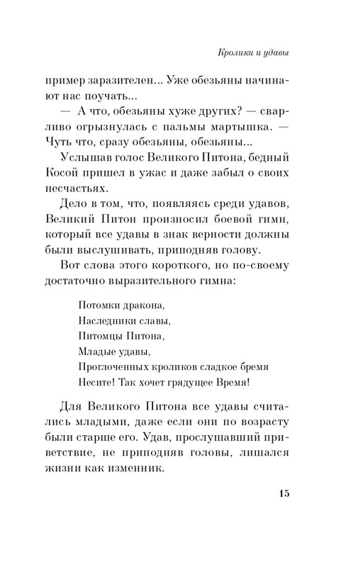 ITD000000000615763-page-0015