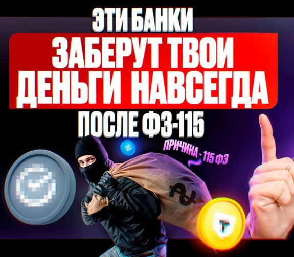 article title image ТОП-5 банков, худших в плане P2P-арбитраже