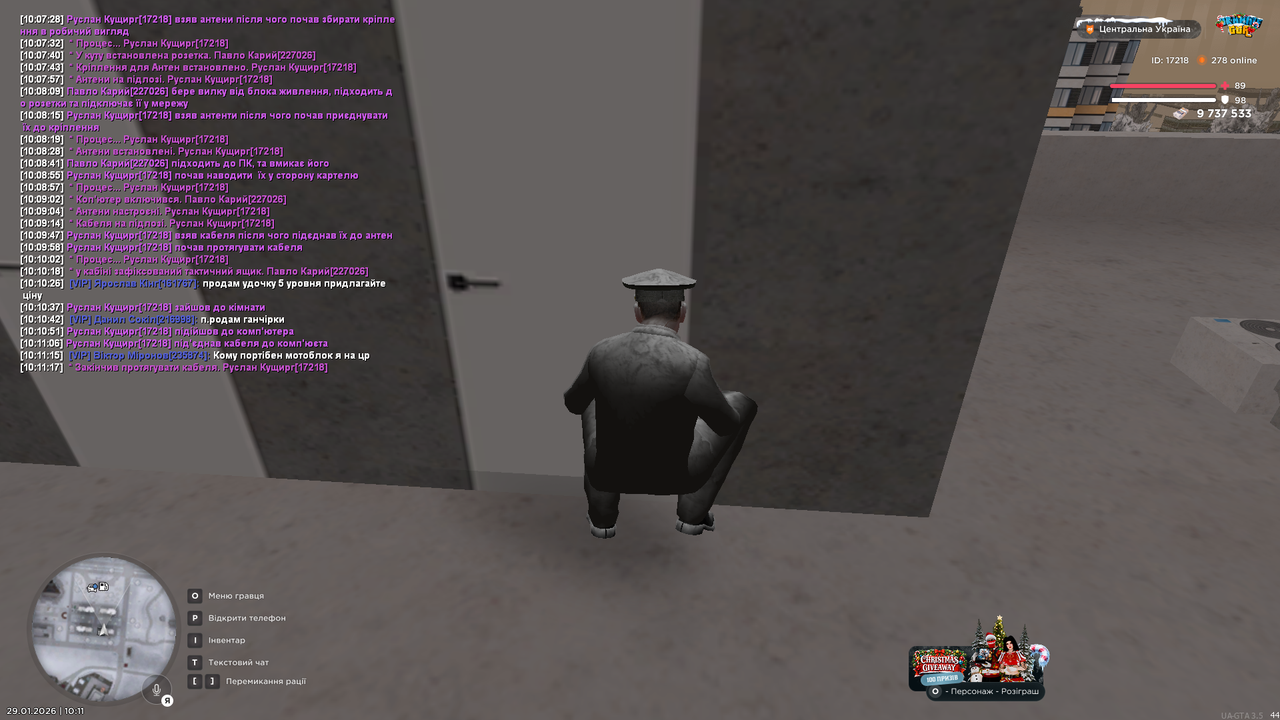 РП Установлення прослушки (28)