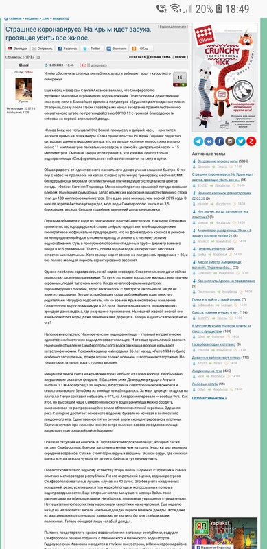 Screenshot_20200502-184937_Firefox