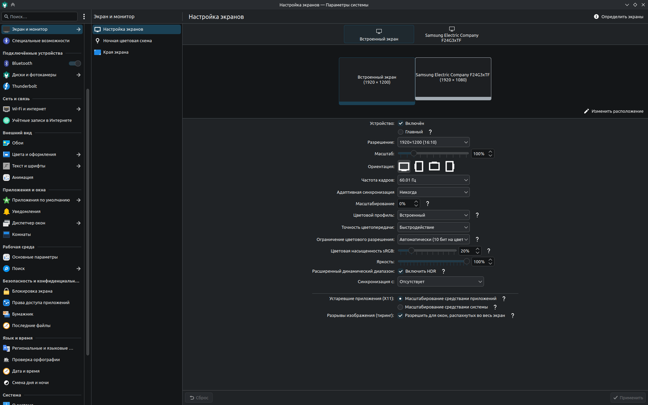 Снимок экрана 20251217 083526