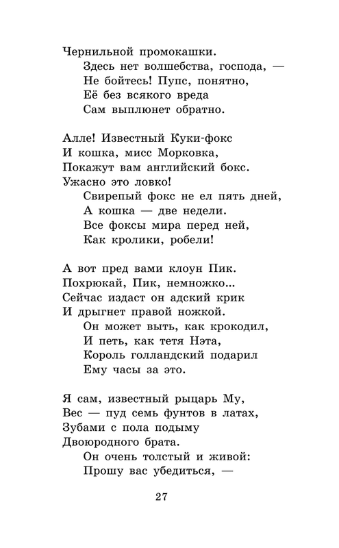 ASE000000000865152-27