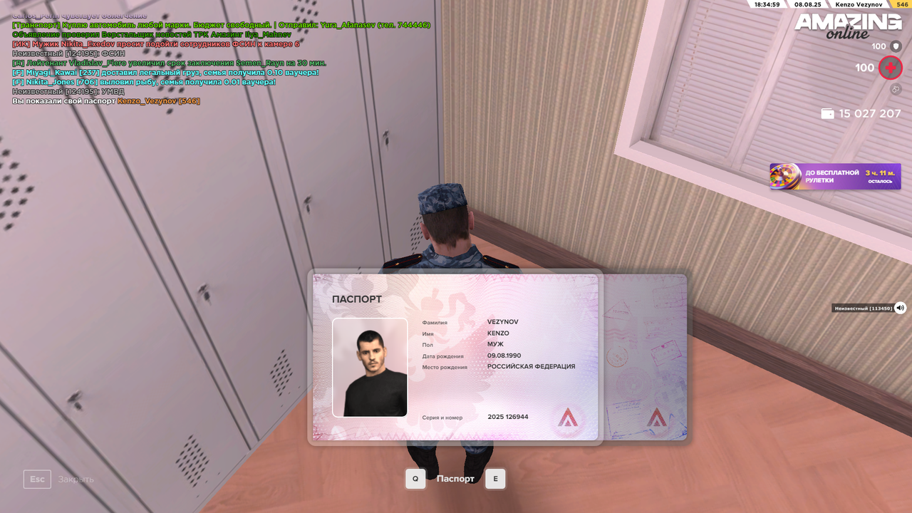 Снимок экрана (173)