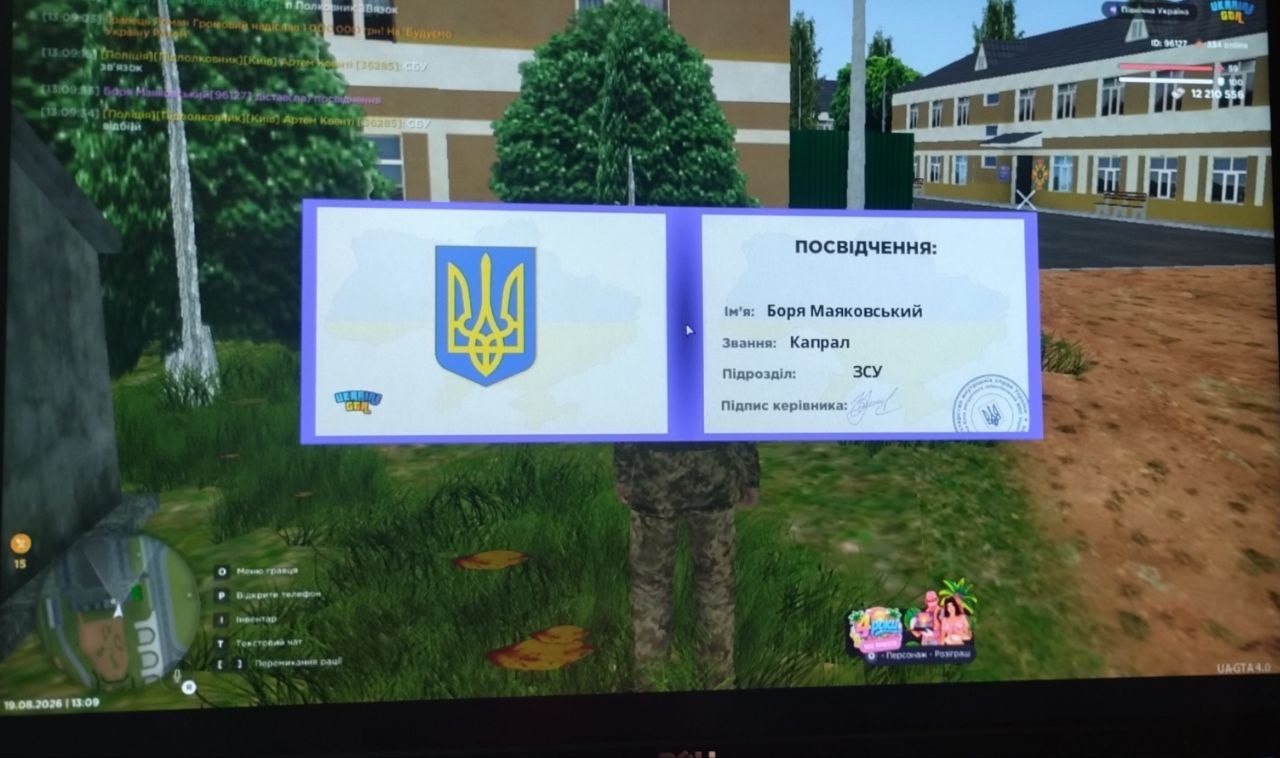 Посвідчення капрала на відпустку