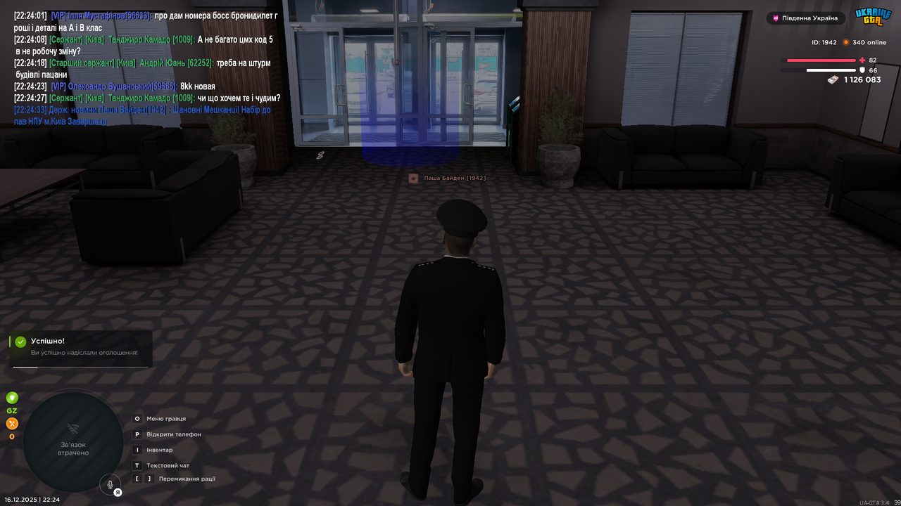 UKRAINE GTA 16 12 2025 22 24 36
