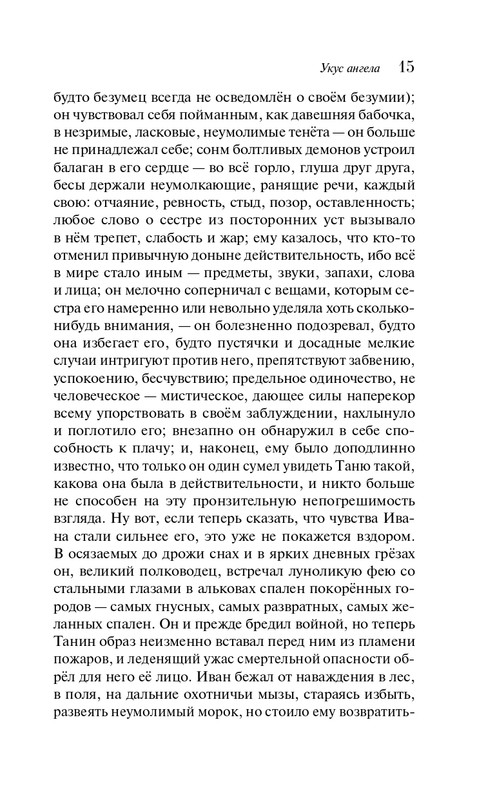 ITD000000001374079-page-0015