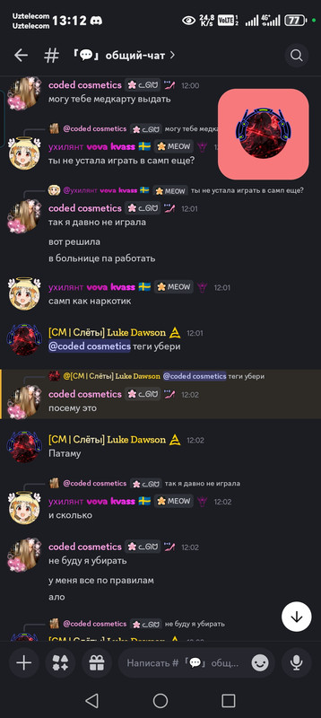 Screenshot 20260608 131227 com discord Main Activity