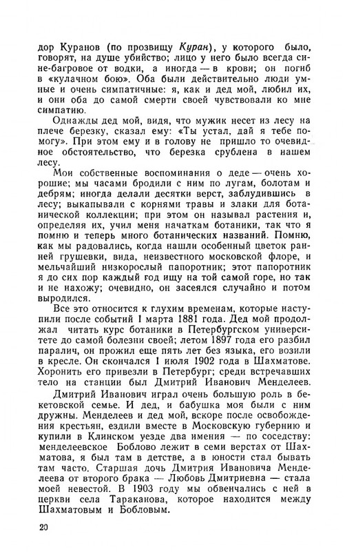ya-luchshej-doli-ne-iskal-page-0021