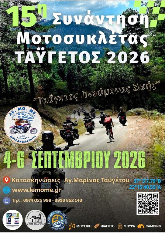 imgi-1-taygetos-2026