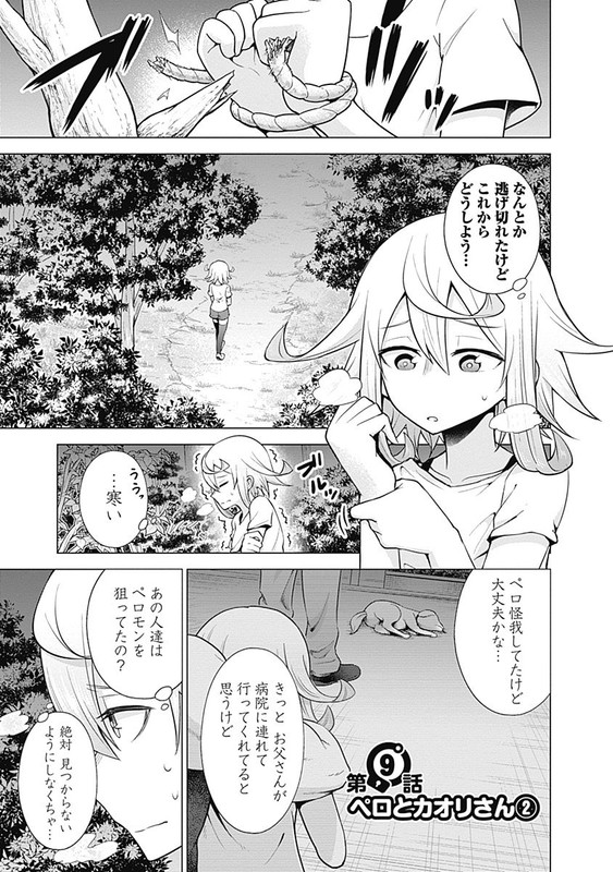 Kaori Warning!Vol2-7