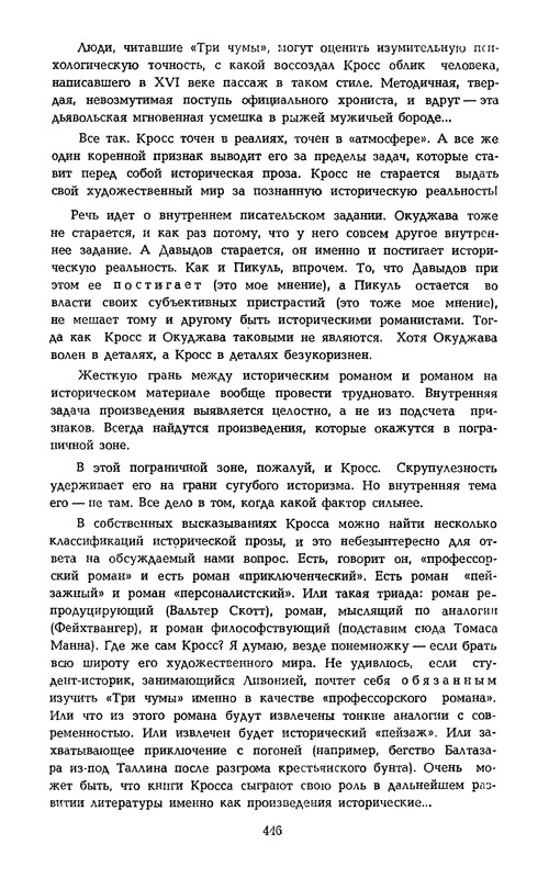 p0450
