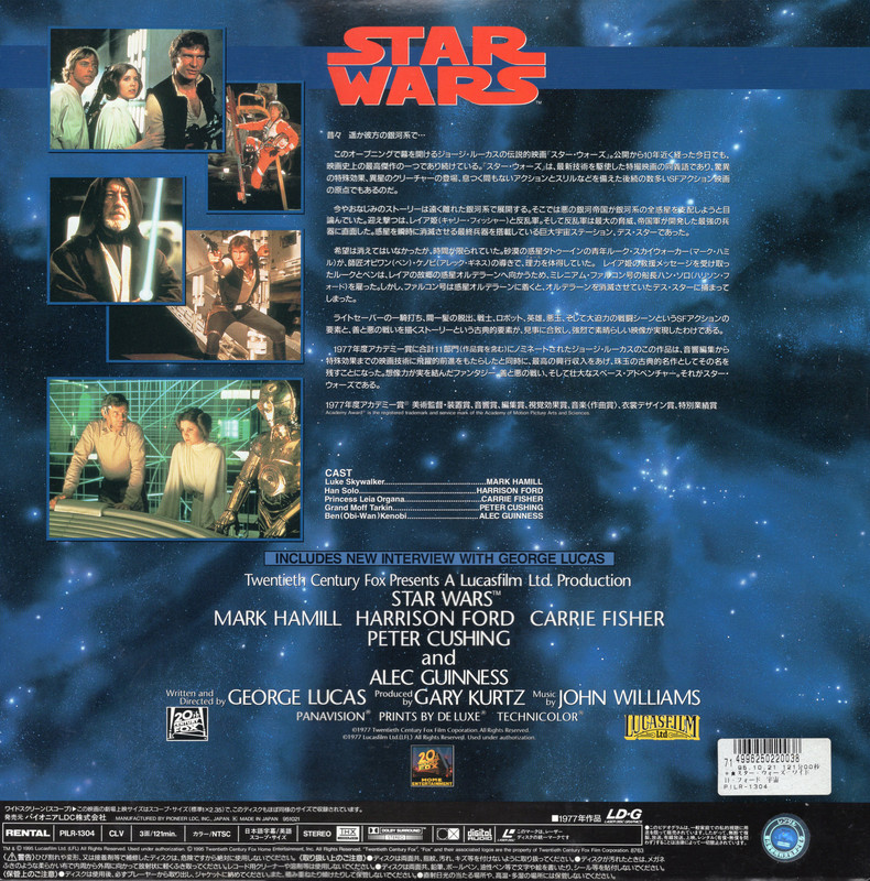 Star-Wars-Japanese-Rental-Laser-Disc-Cover-Back.jpg