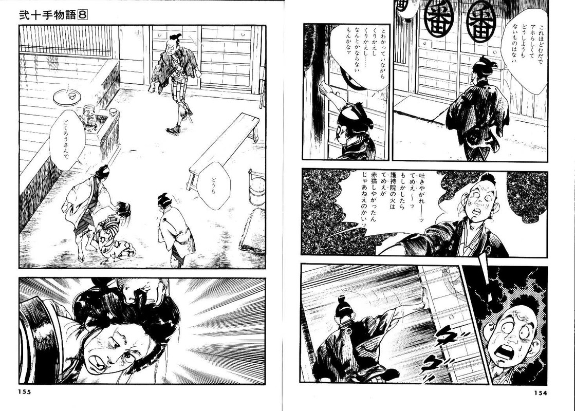 Nijitte MonogatariVol8-16