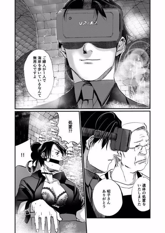 Joyu IsanVol2-2
