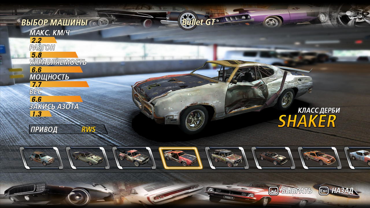 FlatOut2 111q (9)