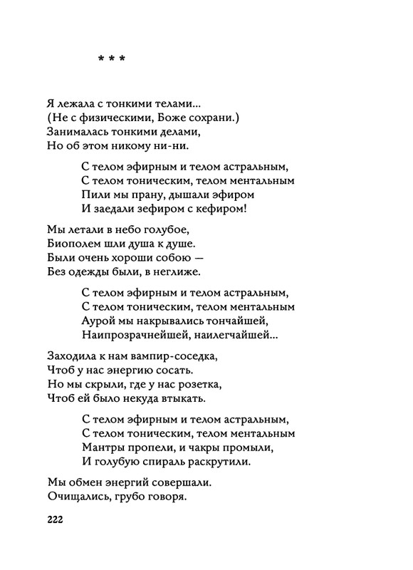 Jarovaja-Jekaterina-Iz-muzyki-i-slov-1-257-page-0223