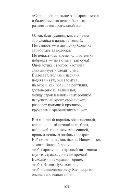Lihtenfeld-Boris-Odno-i-to-zhe-2017-page-0105