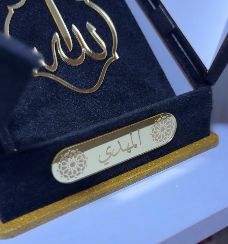 تخصيص الاسم