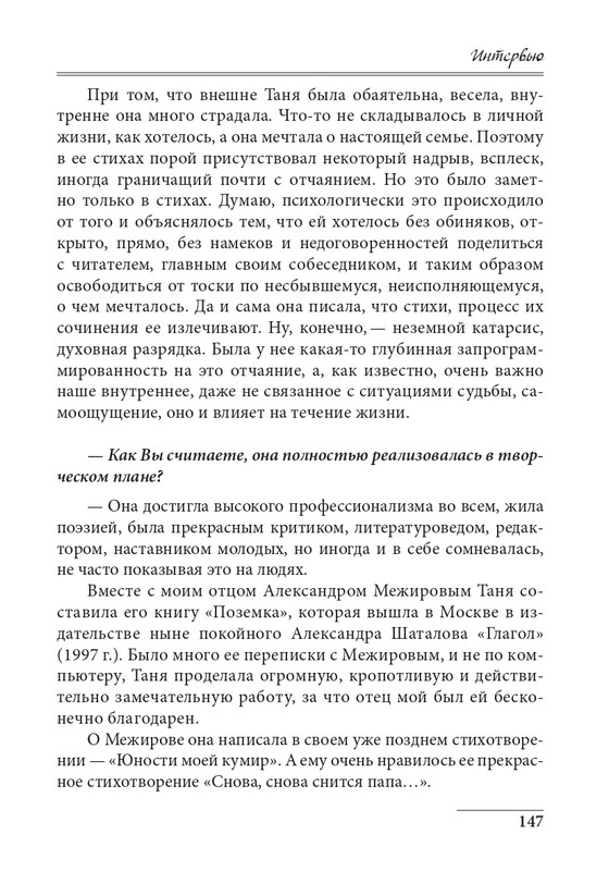 20191228-page-0147