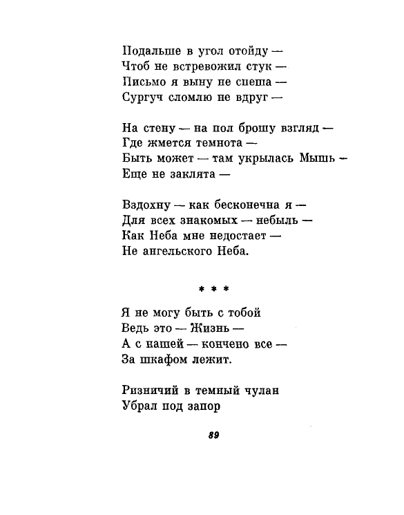 1981-page-0092