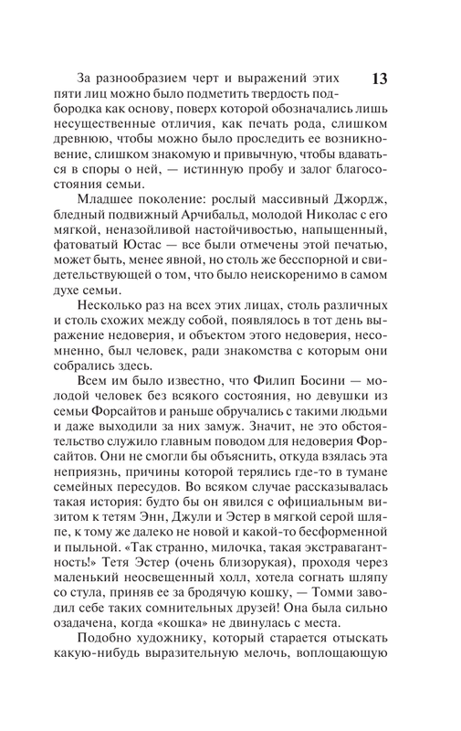 ASE000000000851792-13