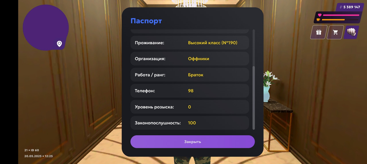 Screenshot_20250520-122519