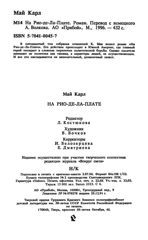 p0436