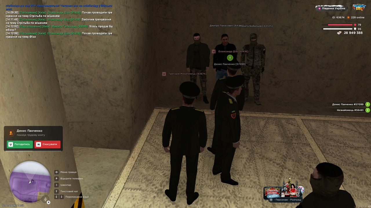 Снимок экрана 2026 01 13 141302