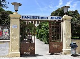 ΔΙΕΘΝΗΣ ΔΙΑΚΡΙΣΗ ΓΙΑ ΤΟ ΠΑΝΕΠΙΣΤΗΜΙΟ ΑΙΓΑΙΟΥ