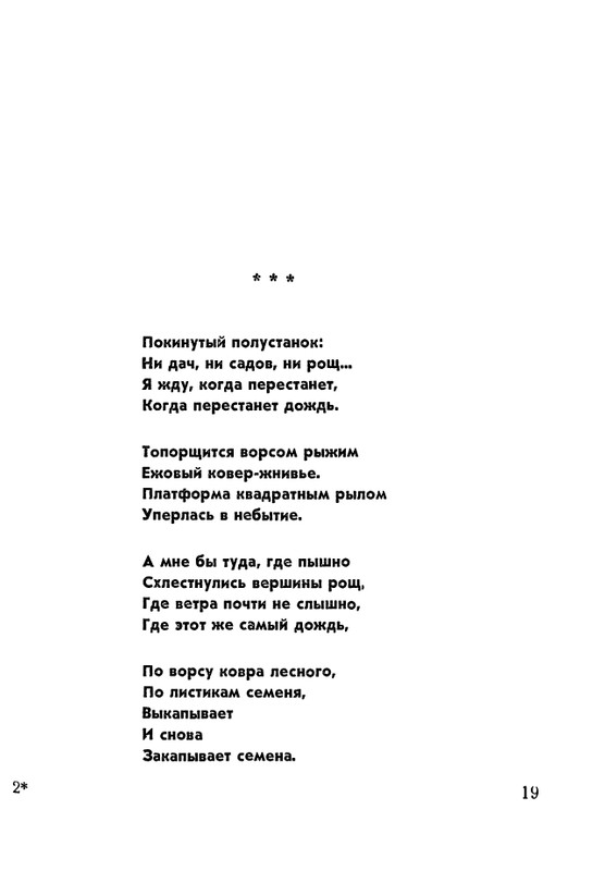 matveeva-korablik-1963-page-0022