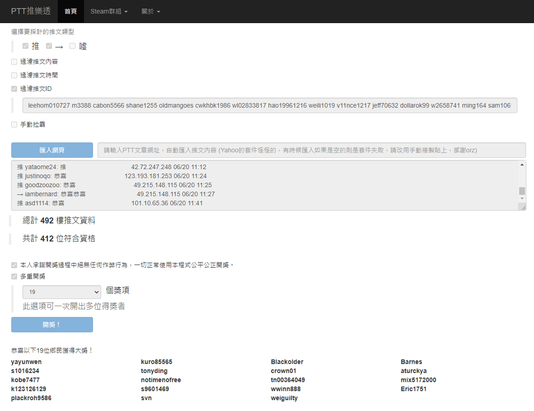 b大發飲料06.19-2