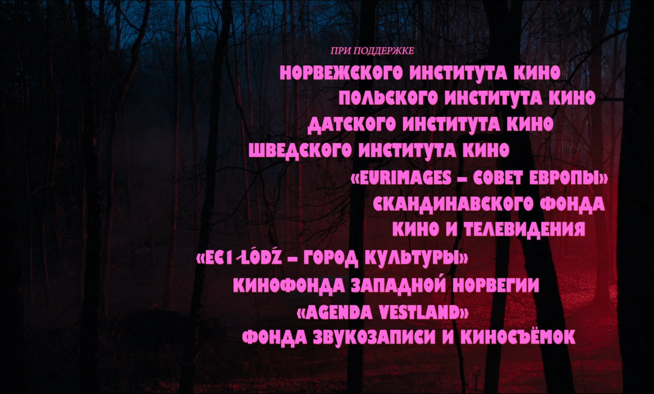 mpv-shot_Гадкая.сестра.The.Ugly.Stepsister.2025.OKKO.Web-DL (2)_00_01_21_0001