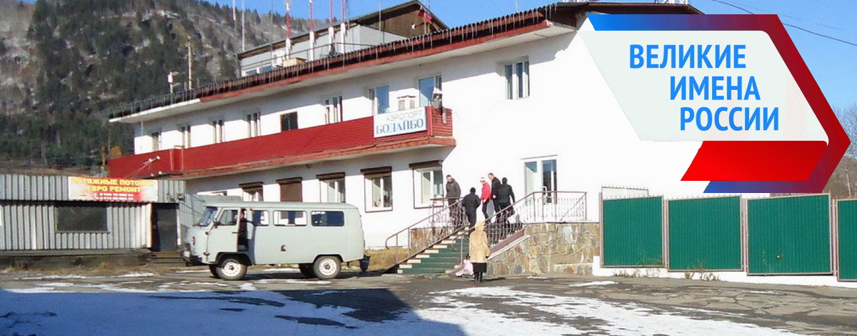 Аэропорт Бодайбо
