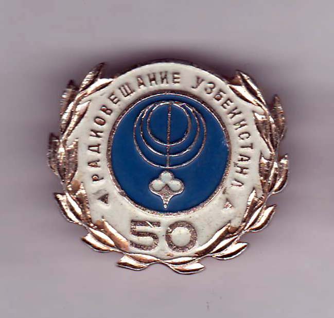 Радио 50