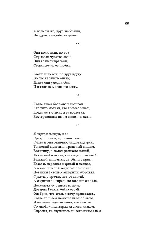 karp-izbrannye-perevody-tom2-2020-page-0100