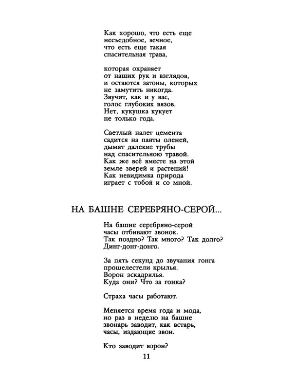 1988-05-page-0013