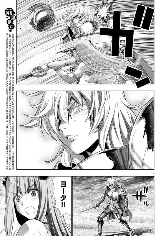 Parallel ParadiseVol10-22