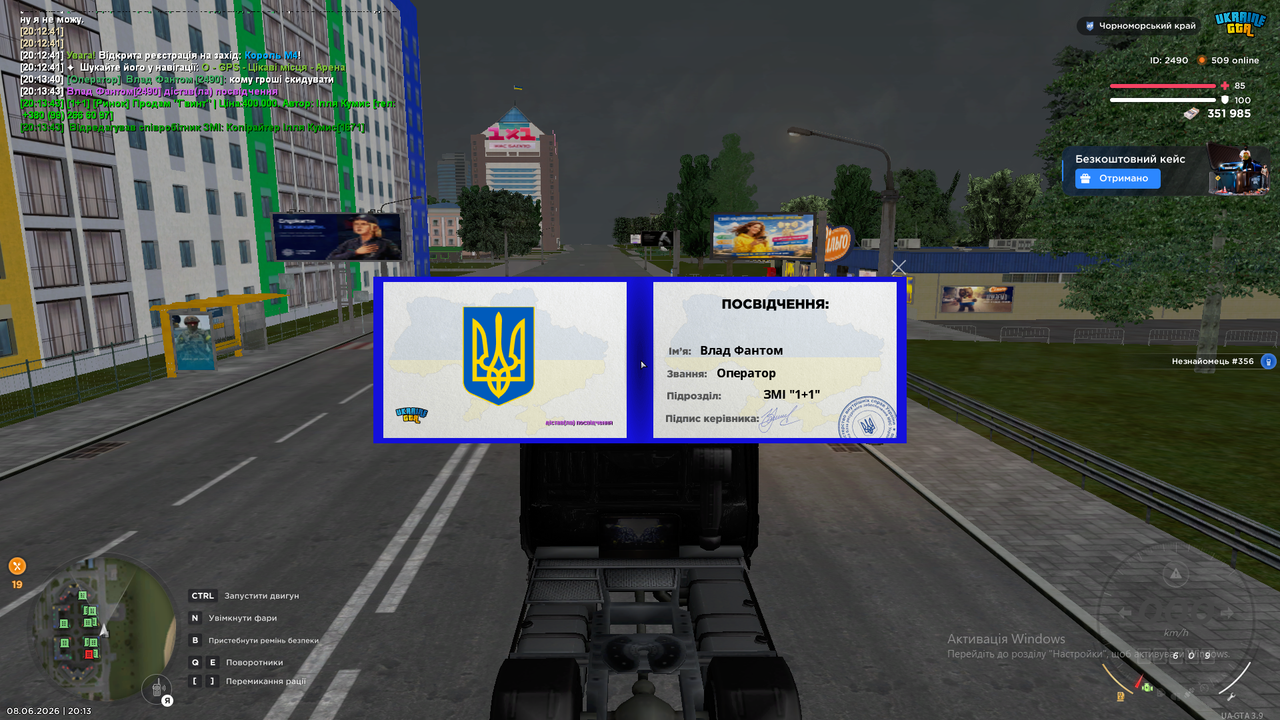 Знімок екрана (2358)
