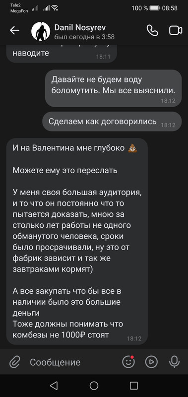 на валентина