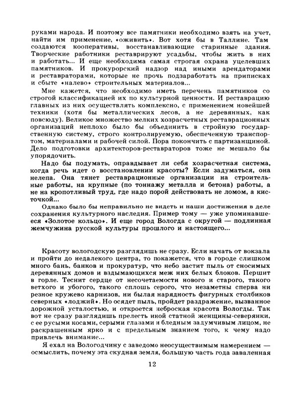 1981-page-0014